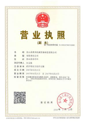 三證合一副本.jpg 三證合一副本.jpg
