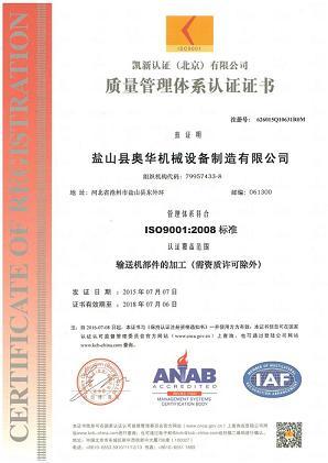 102617430279000認證_1.JPG 102617430279000認證_1.JPG